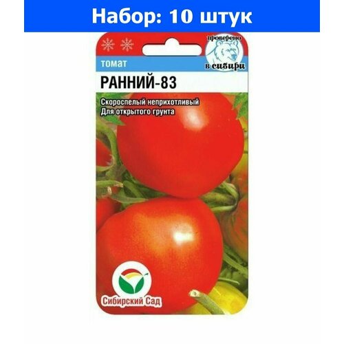 Томат Ранний-83 20шт Дет Ранн (Сиб сад) - 10 пачек семян семена 10 упаковок томат ранний 83 20шт дет ранн сиб сад