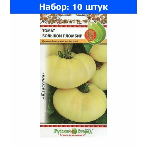 Томат Большой пломбир 0,1г Индет Ср (НК) - 10 пачек семян