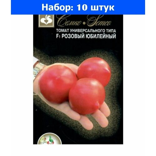 Томат Розовый Юбилейный F1 20шт Индет Ранн (Семко) - 10 пачек семян перец юбилейный семко f1 15шт 5 8мм ранн семко 10 пачек семян