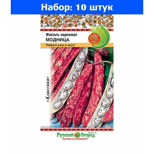 Фасоль Модница зерновая 5г Ср (НК) - 10 пачек семян укроп витязь 5г ср нк 200% 10 пачек семян