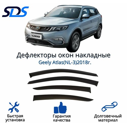 Дефлекторы окон (ветровики) для Geely Atlas(NL-3)2018г.