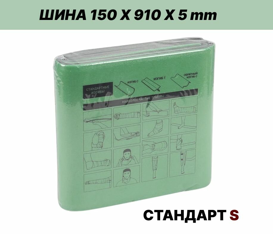 Гепоглос шина иммобилизационная 150 х 910 мм/карманный гипс/тактическая медицина/экстренная медпомощь