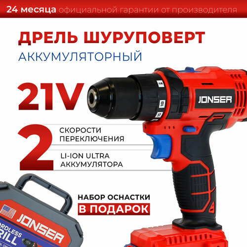 Дрель-шуруповерт аккумуляторная Jonser JAD-21PRO 799000₽
