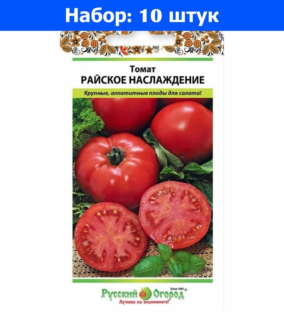 Томат Райское наслаждение 01г Индет Ср (НК) - 10 пачек семян