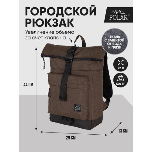 Городской рюкзак Polar П17008 Серый