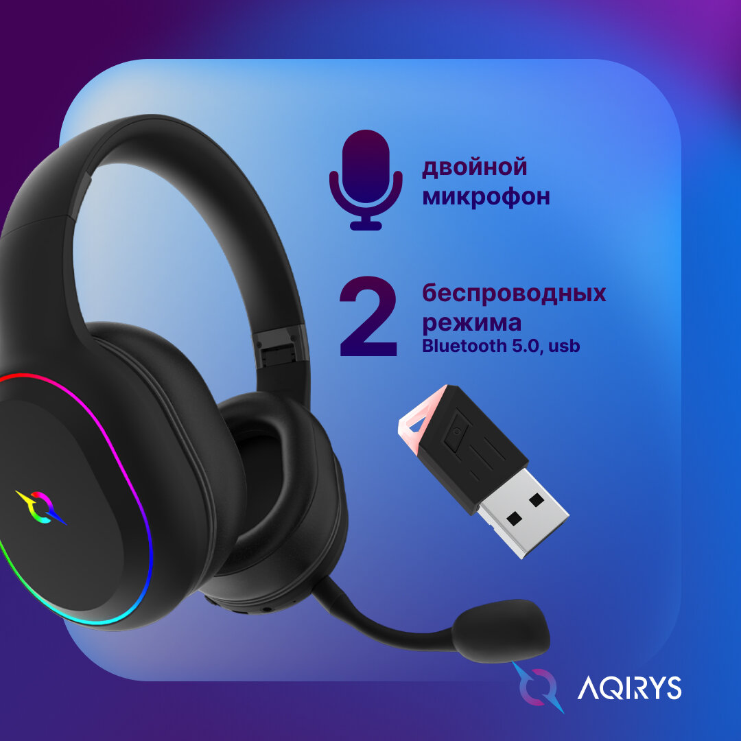 Игровые беспроводные наушники AQIRYS Lyra Black — фото 4