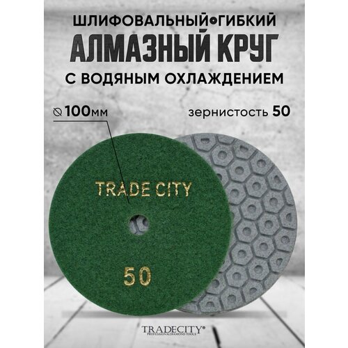 Алмазный Гибкий Шлифовальный Диск Гайка 7-STEP D100/№50