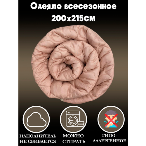 розовый