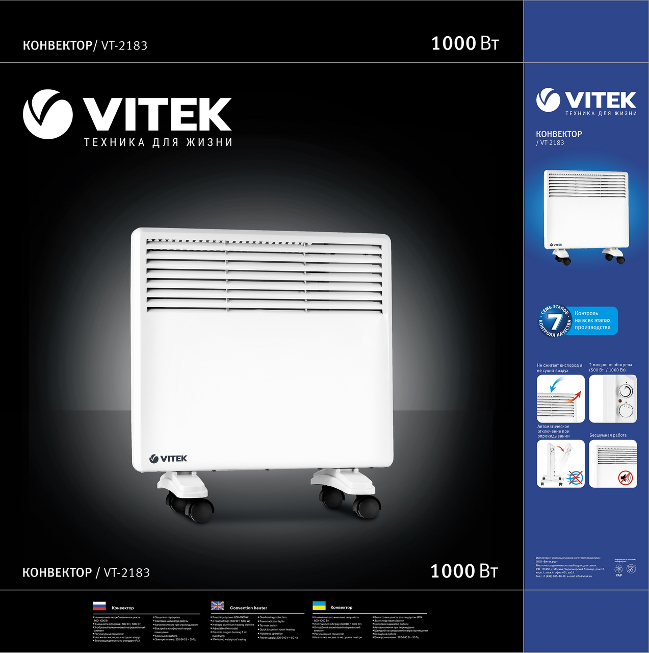 Конвектор Vitek 1000ВТ VT-2183 - фото №17