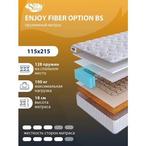 Ортопедический матрас SkySleep с зависимыми пружинами ENJOY FIBER OPTION BS на кровать 115x215
