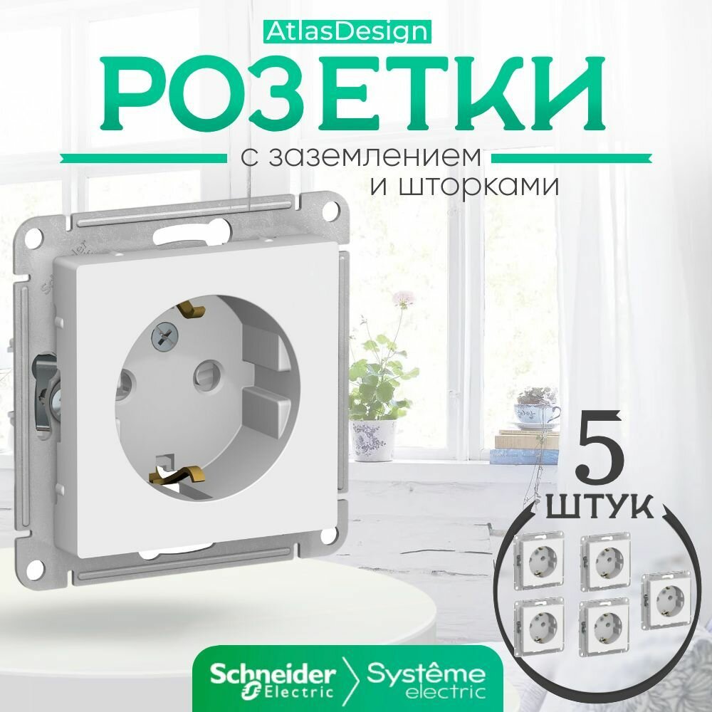 Розетка Systeme Electric ATN000145 AtlasDesign, 16 А, с защитной шторкой, с заземлением - фотография № 5