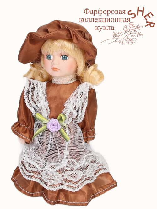 Фарфоровая коллекционная кукла в коричневом платье