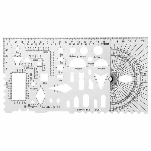 линейка офицерская стамм пластиковая гибкая бесцветная печатная шкала Стамм Линейка офицерская №2, бесцветная, печатная шкала