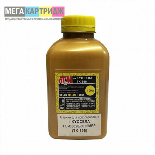 тонер для kyocera fs c2026mfp c8020 c5150dn tk 590 580 895 фл 100 желт 5к nonchem mitsubishi gold atm Тонер для KYOCERA FS-C2026MFP/C8020/C5150DN (TK-590/580/895) (фл,100, желт,5К, NonChem, MITSUBISHI) Gold ATM