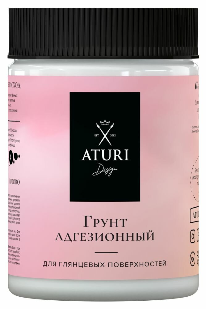 Грунтовка универсальная Aturi 830 г