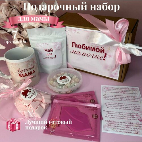 Подарок маме / Подарочный набор для женщины "Любимой Маме" VIP&BOX