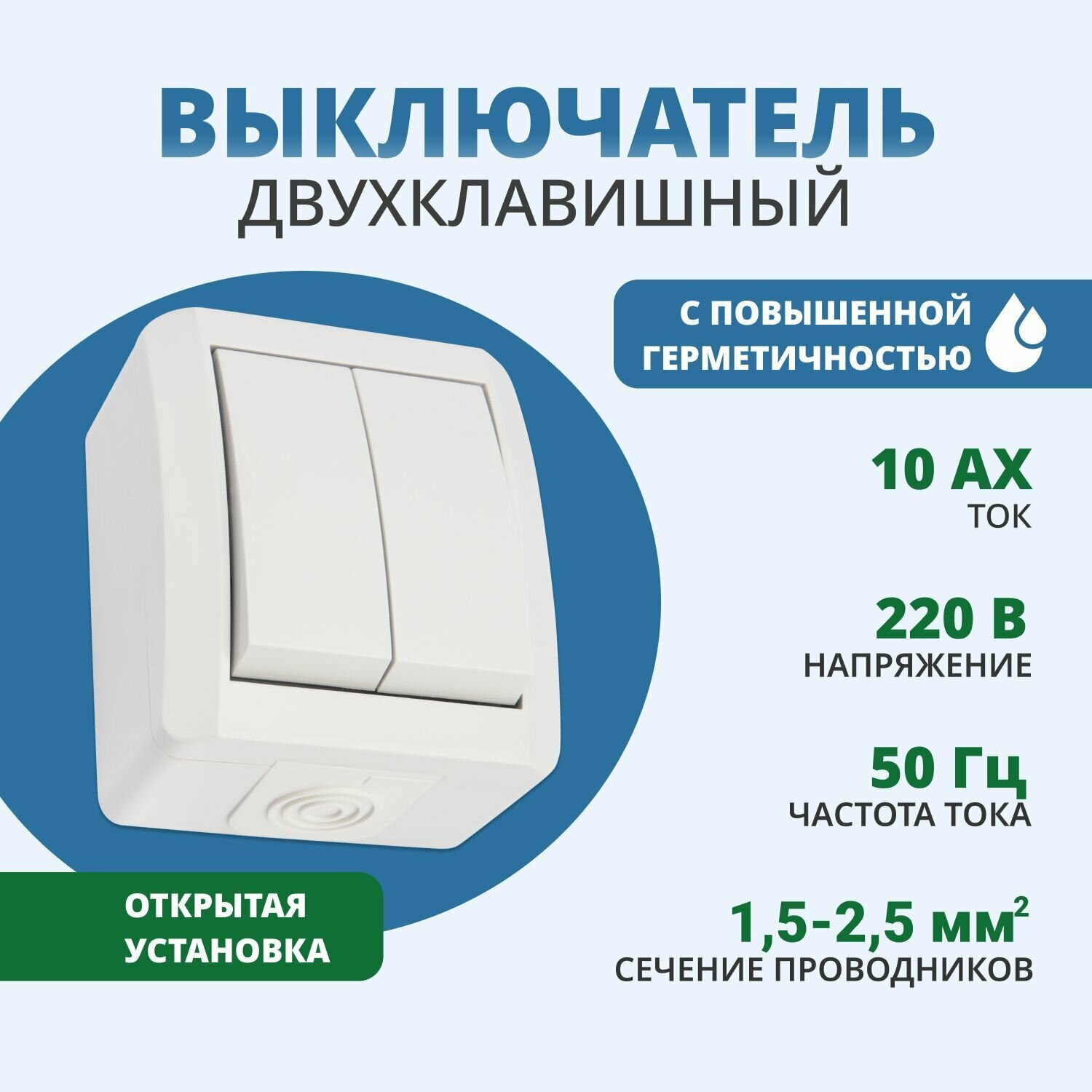 KR-78-0832 KRANZ Выключатель двухклавишный INDUSTRIAL IP54, о/у, белый - фото №7