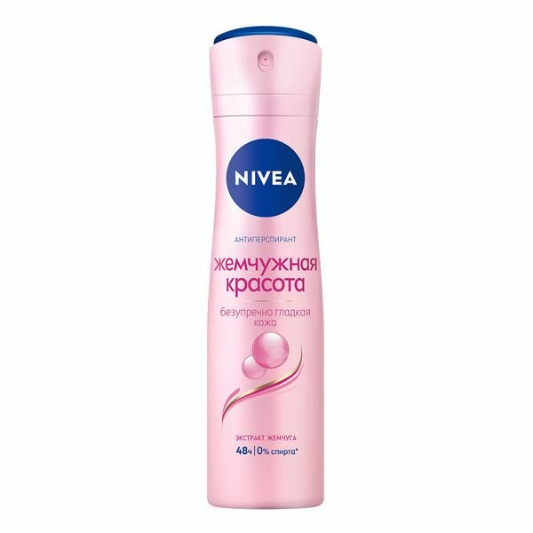 Дезодорант-спрей Nivea "Жемчужная красота", Безупречно гладкая кожа, 150 мл