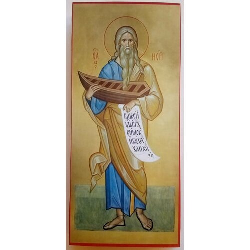 Пророк Ной православная икона пророк ной православная икона