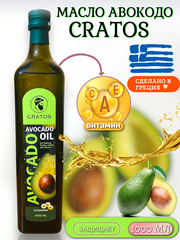 Натуральное косметическое масло авокадо, 1 литр