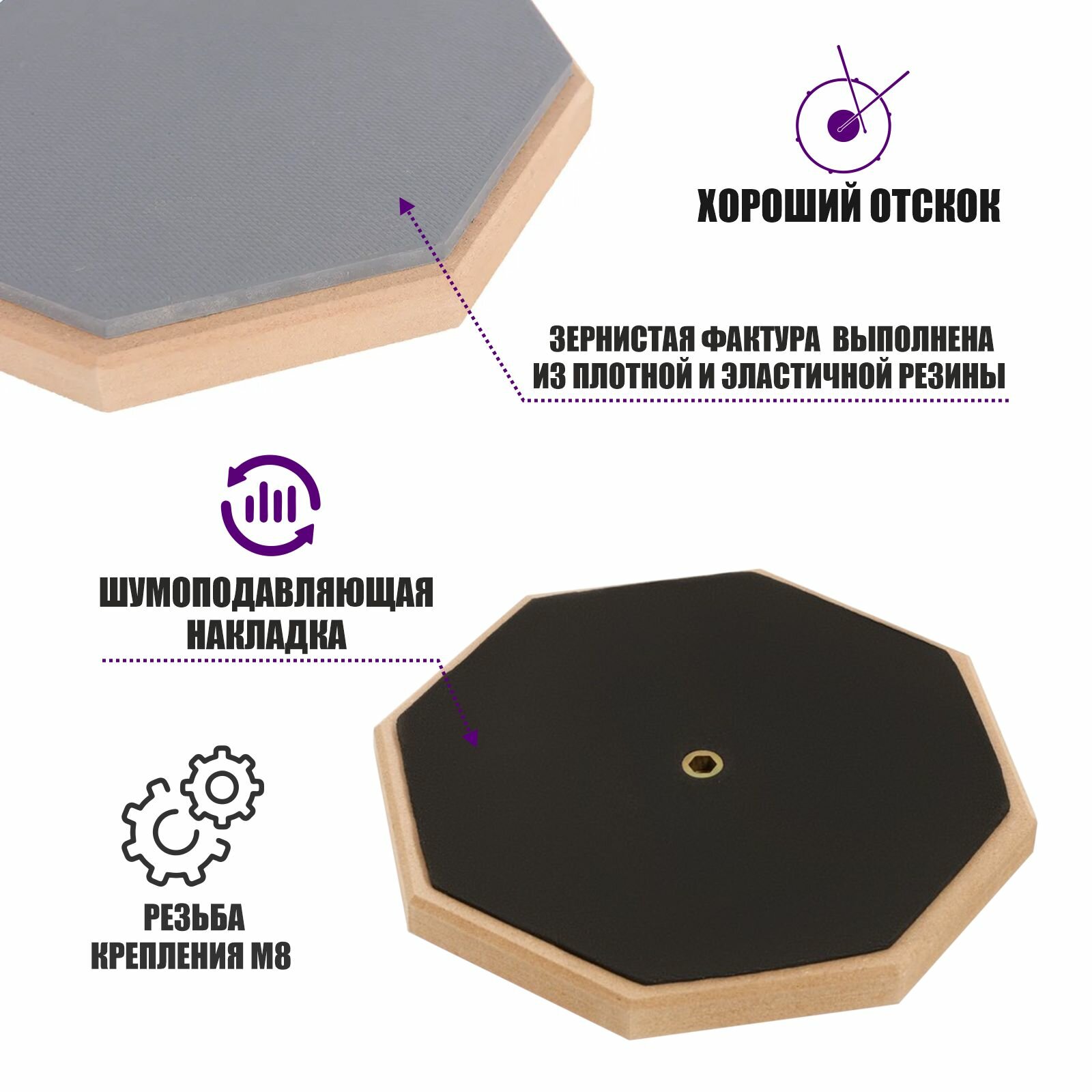 Тренировочный пэд 8" для барабанщика с креплением на стойку — фото 1