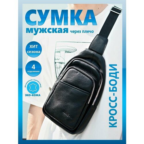фото Сумка кросс-боди , черный chemodan