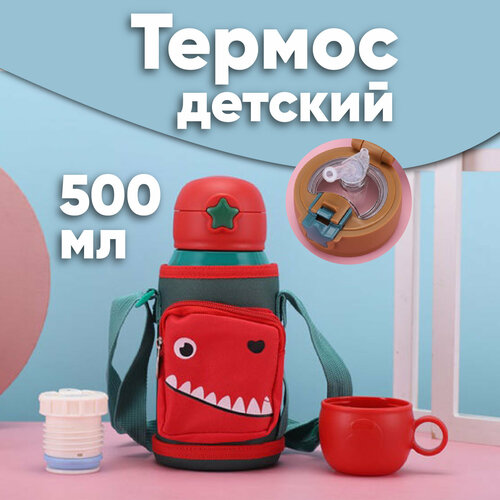 фото Термос-бутылочка для детей розовый vominon