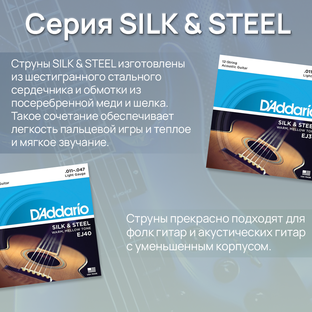 Струны для акустической гитары DAddario EJ40 — фото 1