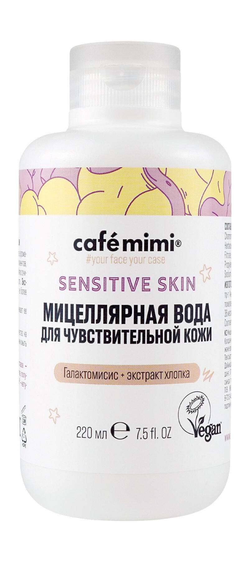 CAFE MIMI Мицеллярная вода для чувствительной кожи, 220 мл