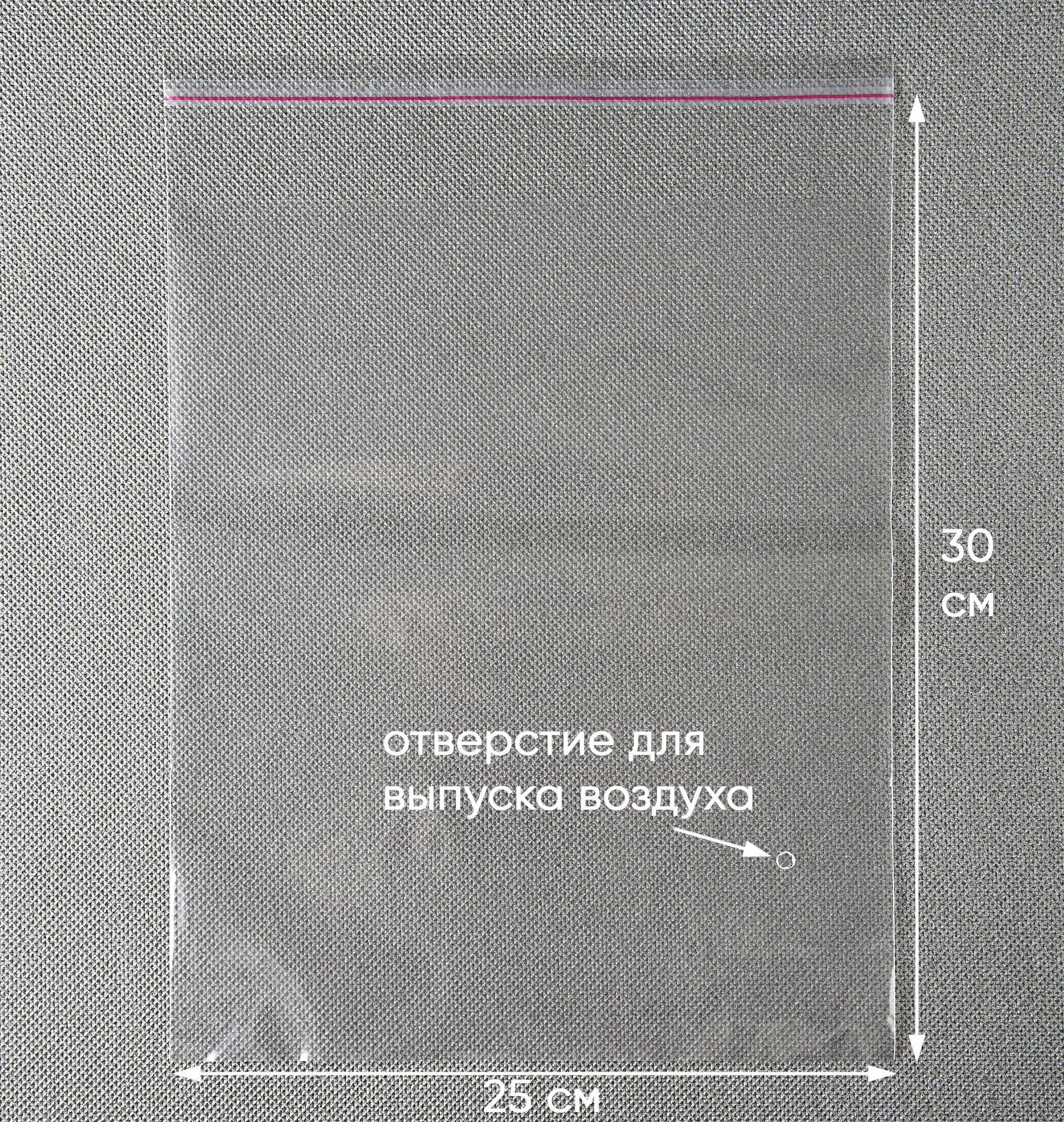Пакет упаковочный ПП, 25х30+5 см, с клеевым клапаном, ультрапрочный, 60 мкм, 500 шт - фотография № 2