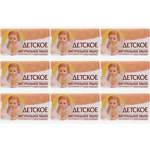 Нэфис Косметикс Мыло туалетное натуральное, Детское, 160 г, 9 шт