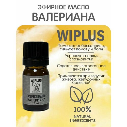 Эфирное масло Валериана 5 мл WIPLUS масла для тела центр ароматерапии ирис эфирное масло валерианы