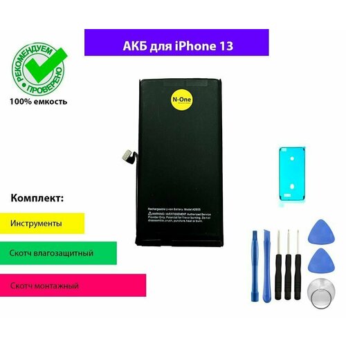 Аккумулятор (батарея) N-One для iPhone 13 3227mAh OEM с комплектом для установки аккумулятор для iphone 13 3227mah hoco j112