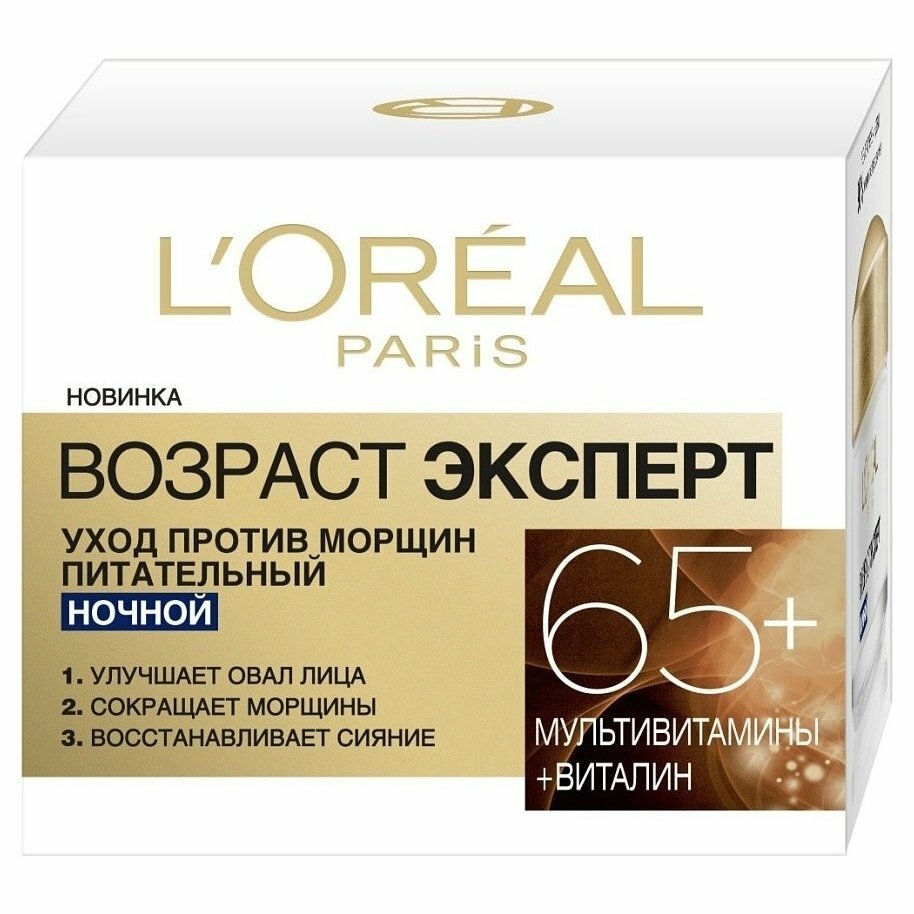 Крем для лица L'Oreal Paris Ночной крем "Возраст Эксперт 65+" против морщин, питательный