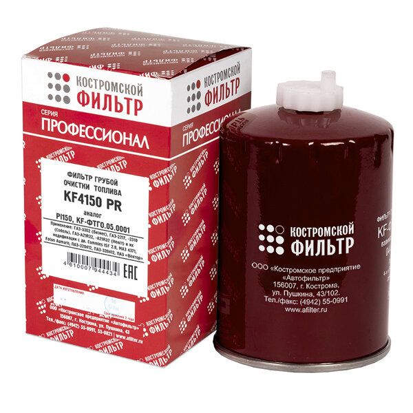 Костромской фильтр Фильтр топливный "Профессионал" kf-фтго 05.0001 (PL150)