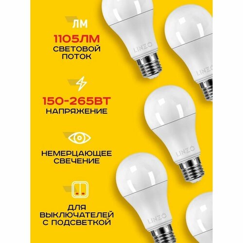 Лампа светодиодная LINZO LED A60 13W E27 3000K