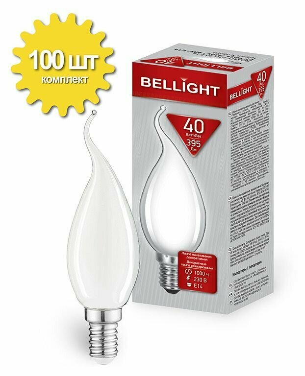 Свеча на ветру матовая Bellight дсамт Е14 230V 40W100шт.
