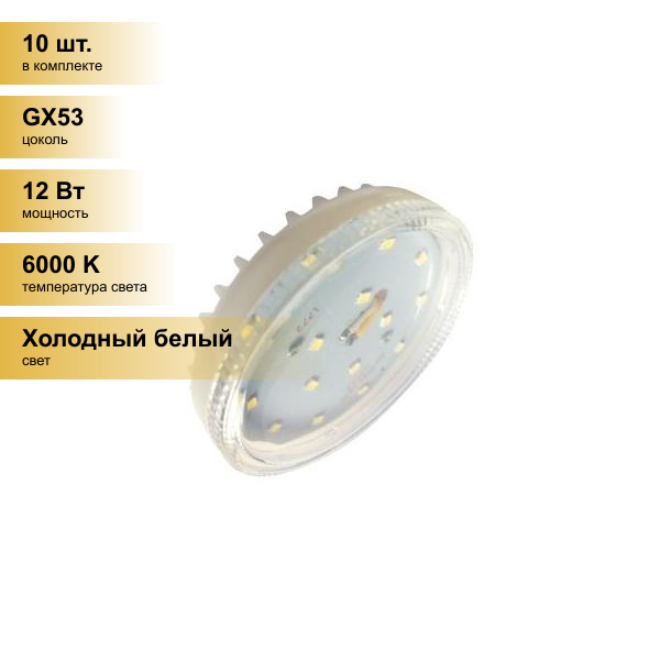 (10 шт.) Светодиодная лампочка Ecola GX53 св/д 12W 6000K 6K 27x75 прозр. Premium T5SD12ELC