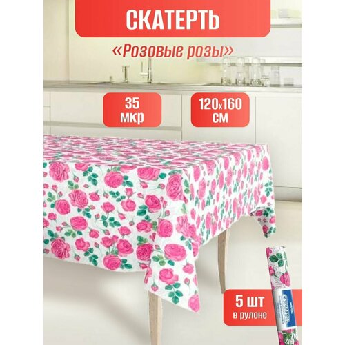Скатерть одноразовая для пикника п/э 120х160 в рулоне 5шт