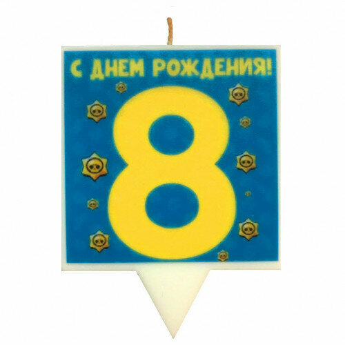 Свеча для торта Бравл Старс С днем рождения! 
