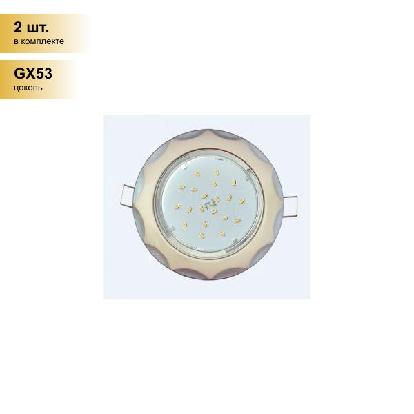 (2 шт.) Светильник встраиваемый Ecola GX53 H4 Звезда Жемчуг-Серебро 38x116 FA81H4ECB