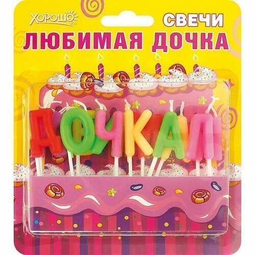 Хорошо Свечи праздничные 