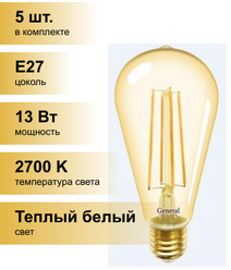 (5 шт.) Светодиодная лампочка General LOFT ST64S E27 13W 2700K 2K 64x140 филамент (нитевидная) золотая 655303