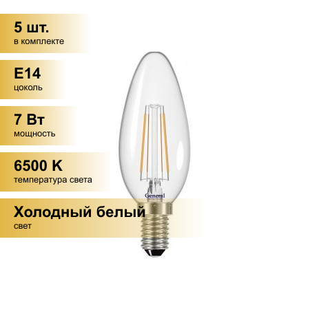 (5 шт.) Светодиодная лампочка General свеча E14 7W 6500K 6K 35x98 филамент (нитевидная), прозр. 649700