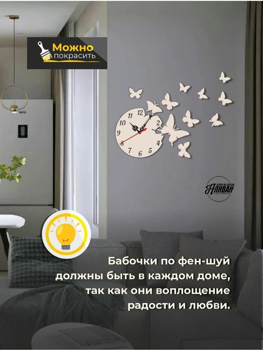 Часы настенные интерьерные с бабочками деревянные в натуральном цвете
