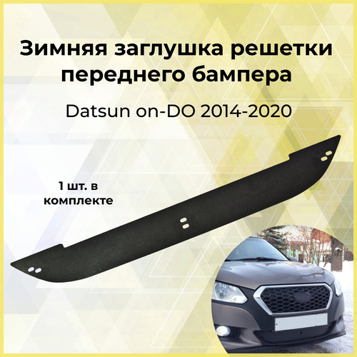 Зимняя заглушка решетки переднего бампера Datsun on-DO 2014-2020