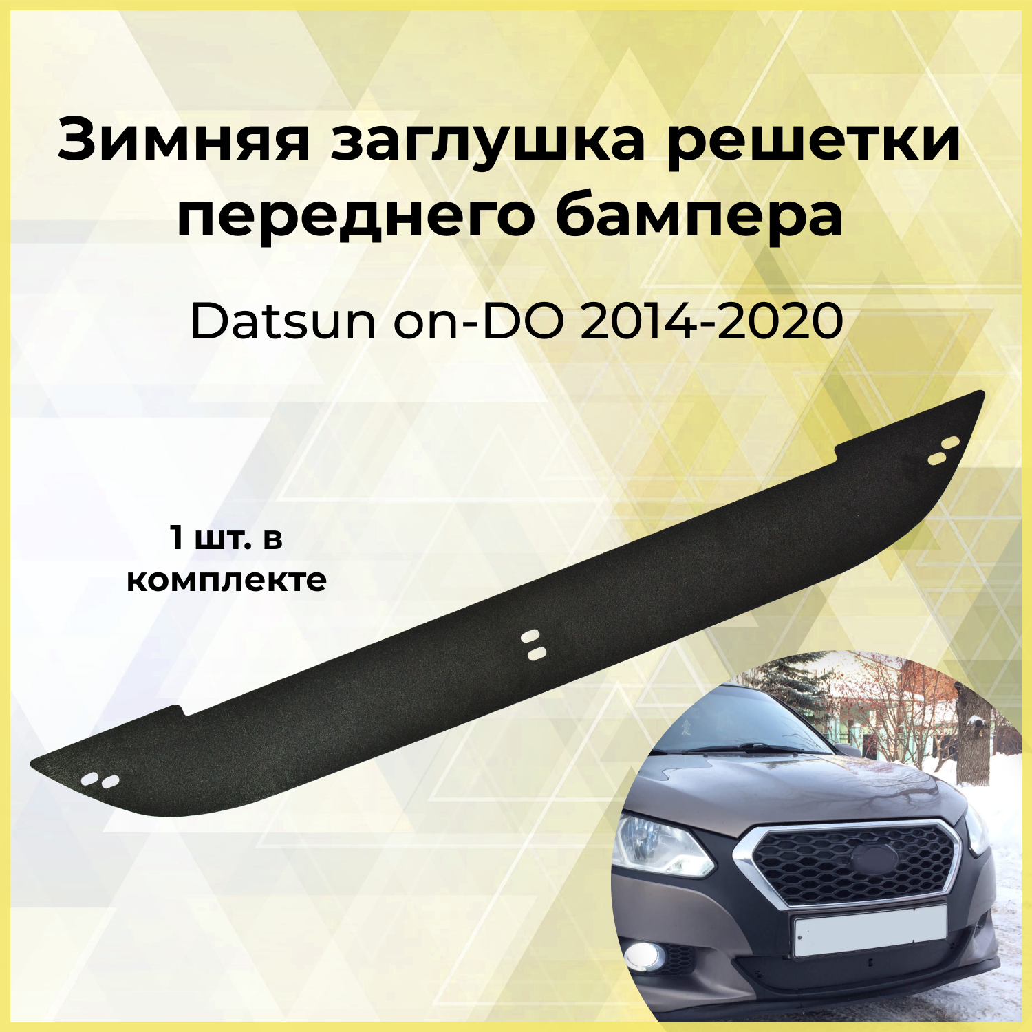 Зимняя заглушка решетки переднего бампера Datsun on-DO 2014-2020