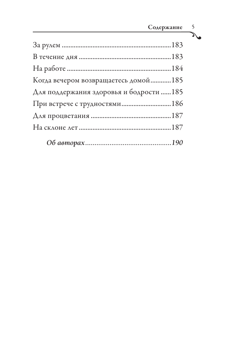 Вас ждет только хорошее (Хей Луиза, Ричардсон Шерил) - фото №5