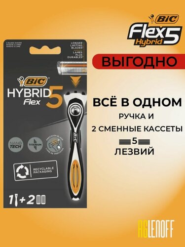 Изображение товара Бритва мужская, Bic Hybrid 5 Flex, уп. 1 ручка и 2кассеты