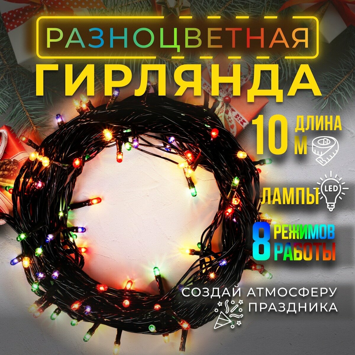 Гирлянда новогодняя 10м на елку / на окно / гирлянда уличная и домашняя на батарейках ( черный провод ) / герлянда светодиодная /